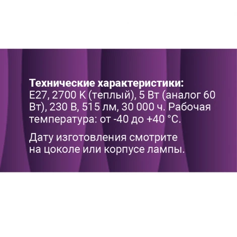 Лампочка светодиодная филаментная REV 32428 7