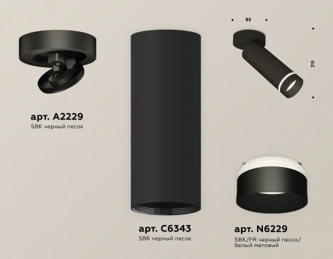 Спот Ambrella Techno Spot XM6343221 (220V, круглые)