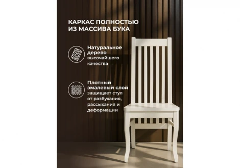 Обеденный стул Woodville Арлет белый / жесткий