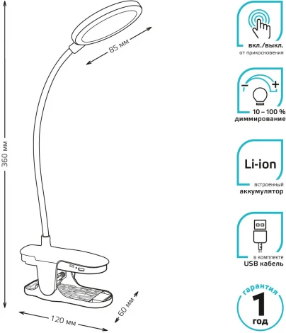 Настольная лампа Gauss GT2052 5W 330lm 4000K 5V Li-ion 1200mA черный диммируемый LED