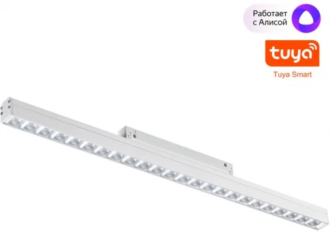 Трековый светильник Downlight низковольтный светодиодный Novotech SHINO FLUM 359489 белый LED 24W 48V 3000-6500K (регулировка яркости, управление смартфоном, умный дом - Алиса, Smart Life)