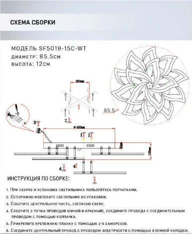 Потолочная люстра Seven Fires Lorens SF5018/15C-WT