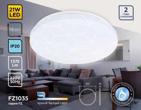 Потолочный светильник круглый Ambrella ORBITAL FZ1035 (LED, 220V)