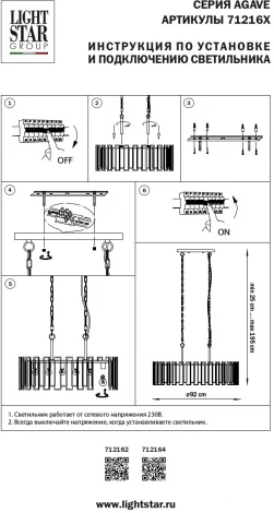 Подвесная люстра Agave 712162