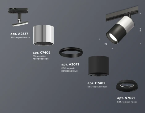 Комплект трекового светильника Ambrella TECHNO SPOT XT7402071