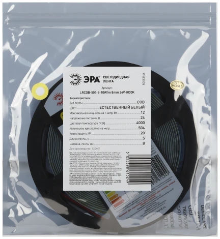 Светодиодная лента 24V 5м белый дневной ЭРА LRCOB-352-8-12W/m 8mm 24V 4000K