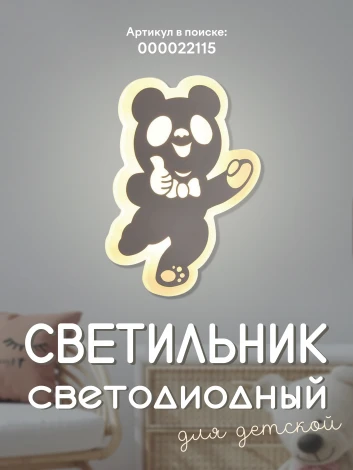 Настенный светильник Мелодия Света WA1L 000022115