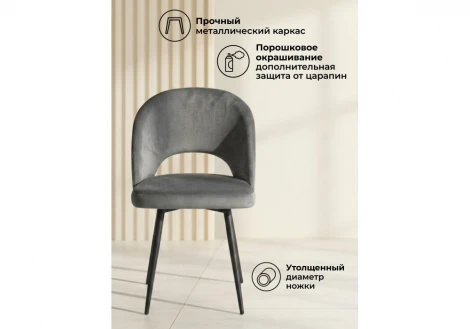 Стул на металлокаркасе Курбис Notta 642911