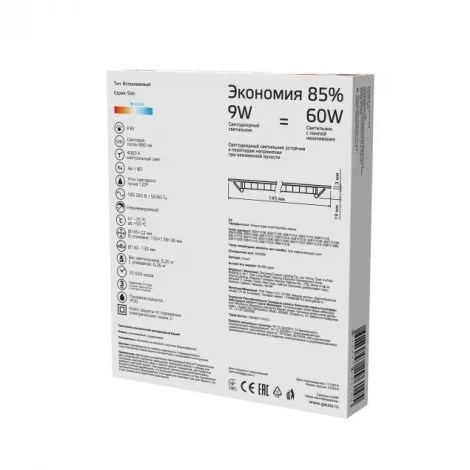 Встраиваемый точечный светильник Gauss 939111209 (LED, 220V, круглые)