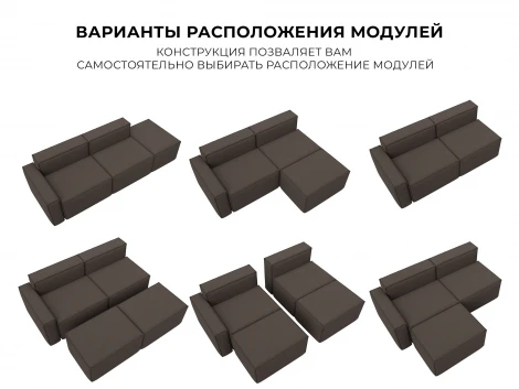 Диван угловой модульный Лига-063 угол левый (ДСП/Пластик/Рогожка/Коричневый) Лига Диванов 129784L