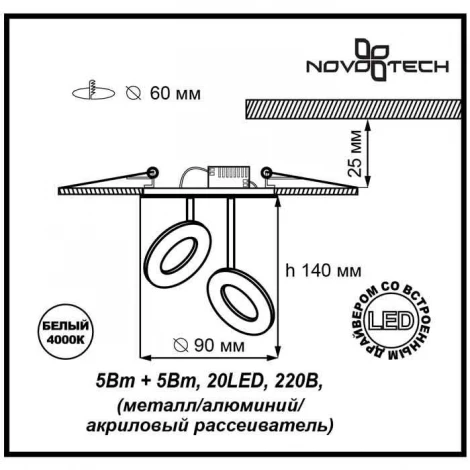 Встраиваемый точечный светильник Novotech Kumo 357163