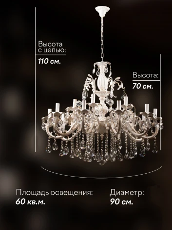 Подвесная люстра Мелодия Света PL1N 000023938