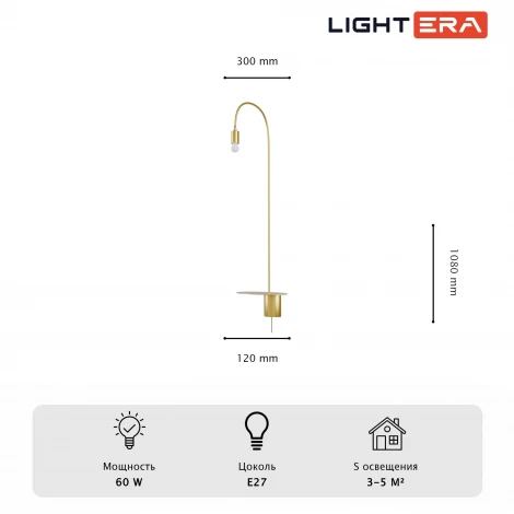 Настенный светильник Lightera Cuneo LE422W-1BR
