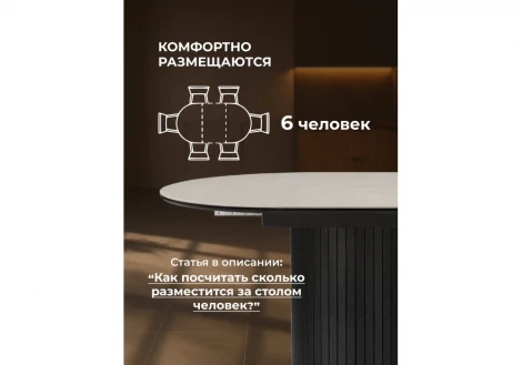 Керамический стол Лорен 100Мебельные решения Notta 664693