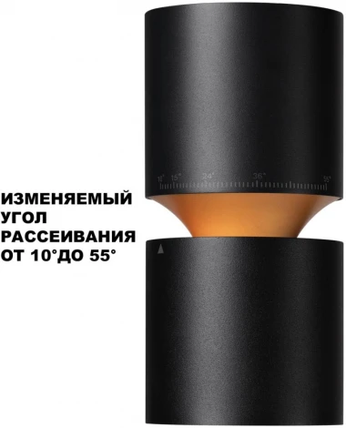 Светильник накладной светодиодный Novotech Aristo 359338 черный LED 10W/3W 3000K 1090Лм 170-265V ARISTO (220V, круглые)