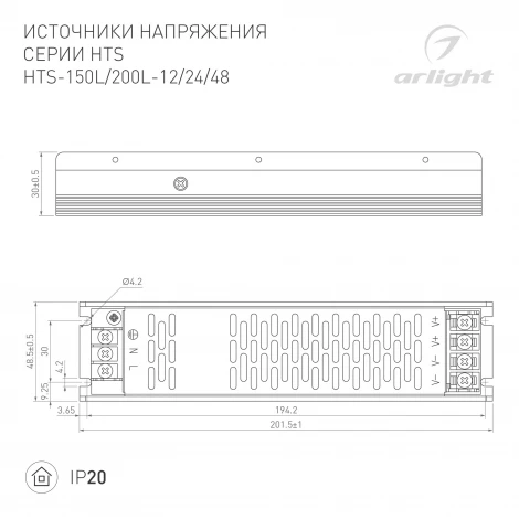Блок питания HTS-200L-48 (48V, 4.2A, 200W) (Arlight, IP20 Сетка) 060747
