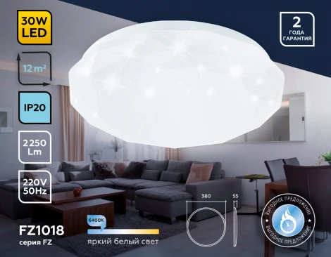 Потолочный светильник круглый Ambrella ORBITAL FZ1018 (LED, 220V)