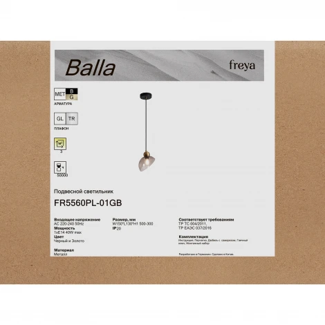 Подвесной светильник Freya Balla FR5560PL-01GB