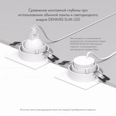 Встраиваемый точечный светильник Denkirs DK3021 DK3071-WH (220V)
