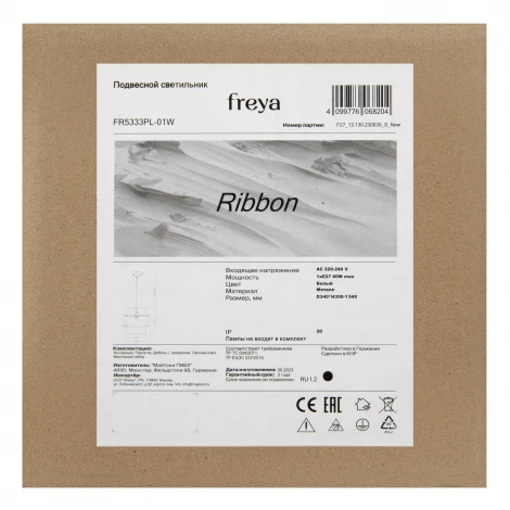Подвесной светильник Freya Ribbon FR5333PL-01W