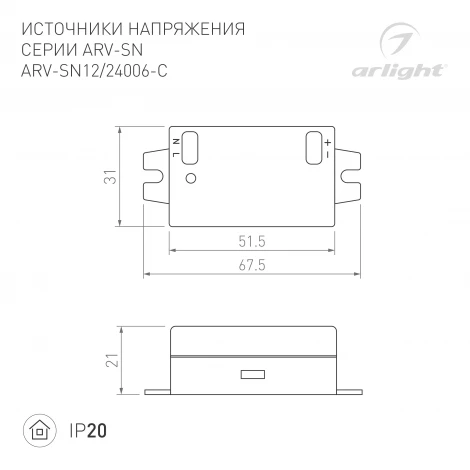 Блок питания ARV-SN24006-C (24V, 0.25A, 6W) (Arlight, IP20 Пластик, 3 года) 021591(1)