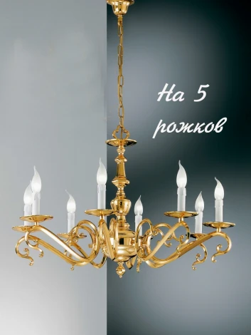 Подвесная люстра Nervilamp 7053 7053/5 (220V, на цепи, подсвечник, свеча)