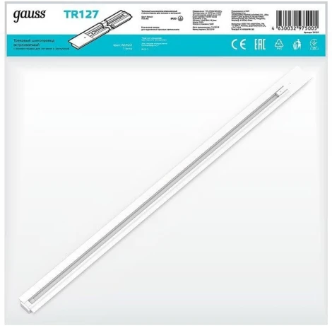 Шинопровод TR101-TR144 TR127 (220V)