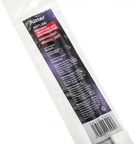 Планка - накладка для шинопровода, отдельная, пластик, белый Ritter Artline 53095 8