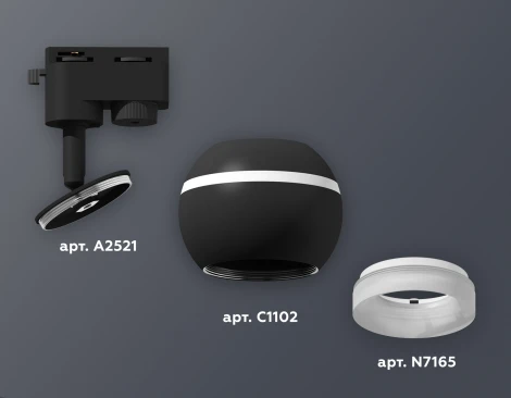 Трековый светильник Ambrella Track System XT1102071 (220V, шар)