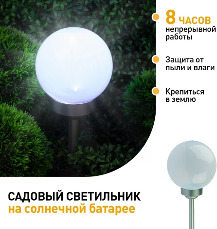 Грунтовый светильник светодиодный на солнечных батареях ЭРА ERASF22-20