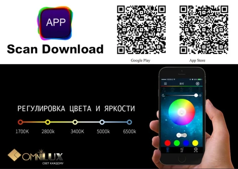 Потолочный светильник круглый Omnilux Melofon OML-47307-52 (LED, 220V, управление смартфоном, умный дом - i-Lamp, звездное небо)