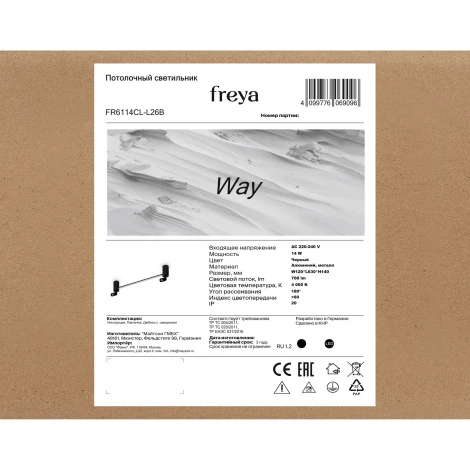 Потолочный светильник со спотами Freya Way FR6114CL-L26B