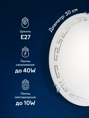 Настенно-потолочный светильник Мелодия Света CW1N 000040379