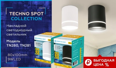 Накладной точечный светильник Ambrella TN TN281 (LED, 220V, круглые)