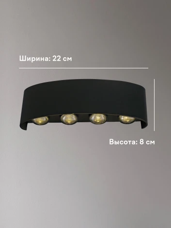 Настенный светильник Мелодия Света WA1L 000028238