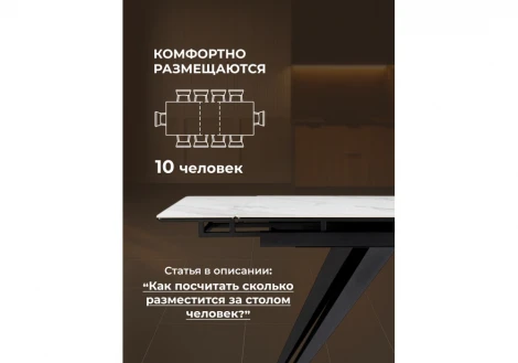 Кухонный стол Notta Дарвин 160(220)х89 белый мрамор snow white / черный