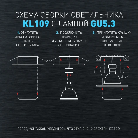 Точечный светильник встраиваемый ЭРА KL109 WH/BK KL109 WH/BK