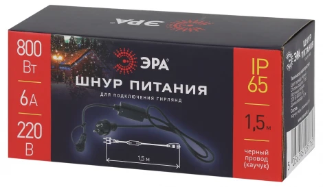 Шина питания для гирлянд ЭРА ERAPS-K450