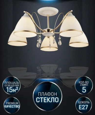 Потолочная люстра на штанге Wedo Light Dzintars WD3523/5C-WT-FGD-WT