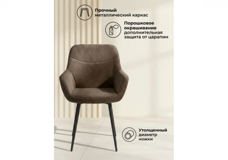 Стул на металлокаркасе Флюид Notta 642985