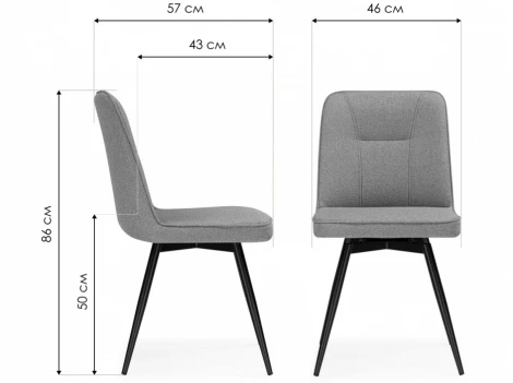 Обеденный стул Woodville Texas (Металл, Рогожка/Черный) арт.15891