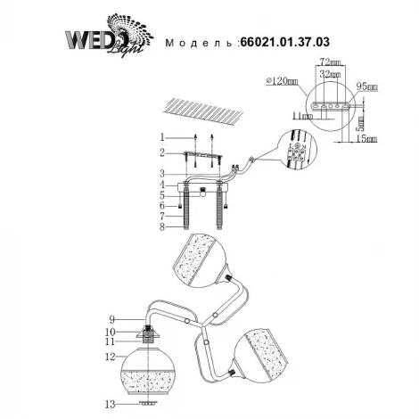 Потолочная люстра Wedo Light Umante 66021.01.37.03