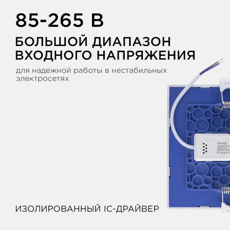 Потолочный встраиваемый светильник светодиодный квадратный 220В 12Вт 960лм встроенный изолированный драйвер 4500К Apeyron 06-28