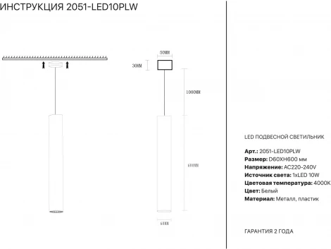 Подвесной светильник Simple Story 2051 2051-LED10PLW
