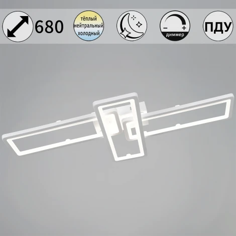 Потолочная люстра светодиодная с пультом с регулировкой цветовой температуры, яркости и ночным режимом Reluce 03629-0.3-03C WH