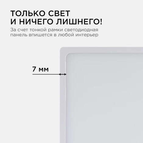 Потолочный светильник светодиодный накладная квадратный 220В 15Вт 1200лм встроенный изолированный драйвер, 6500K Apeyron 06-67