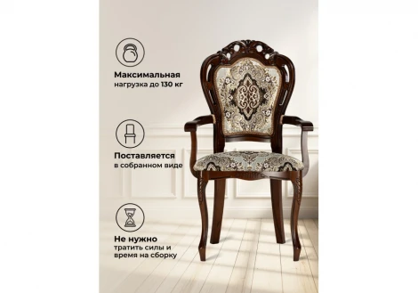 Обеденный стул Woodville Bronte муса чёрная вишня / патина