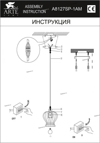 Подвесной светильник Arte Lamp Festa A8127SP-1AM (220V, на проводе, круглые)