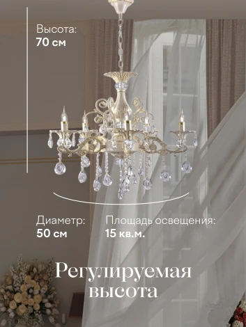 Подвесная люстра Мелодия Света PL1N 000048835