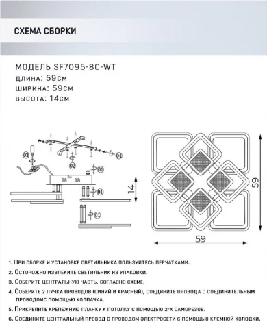 Потолочная люстра Seven Fires Khemmi SF7095/8C-WT